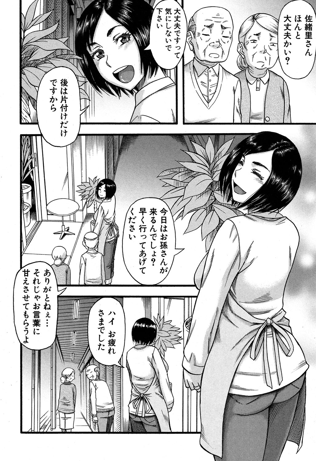 Prolog + Falsehood Ch. 1-4 - Page 124