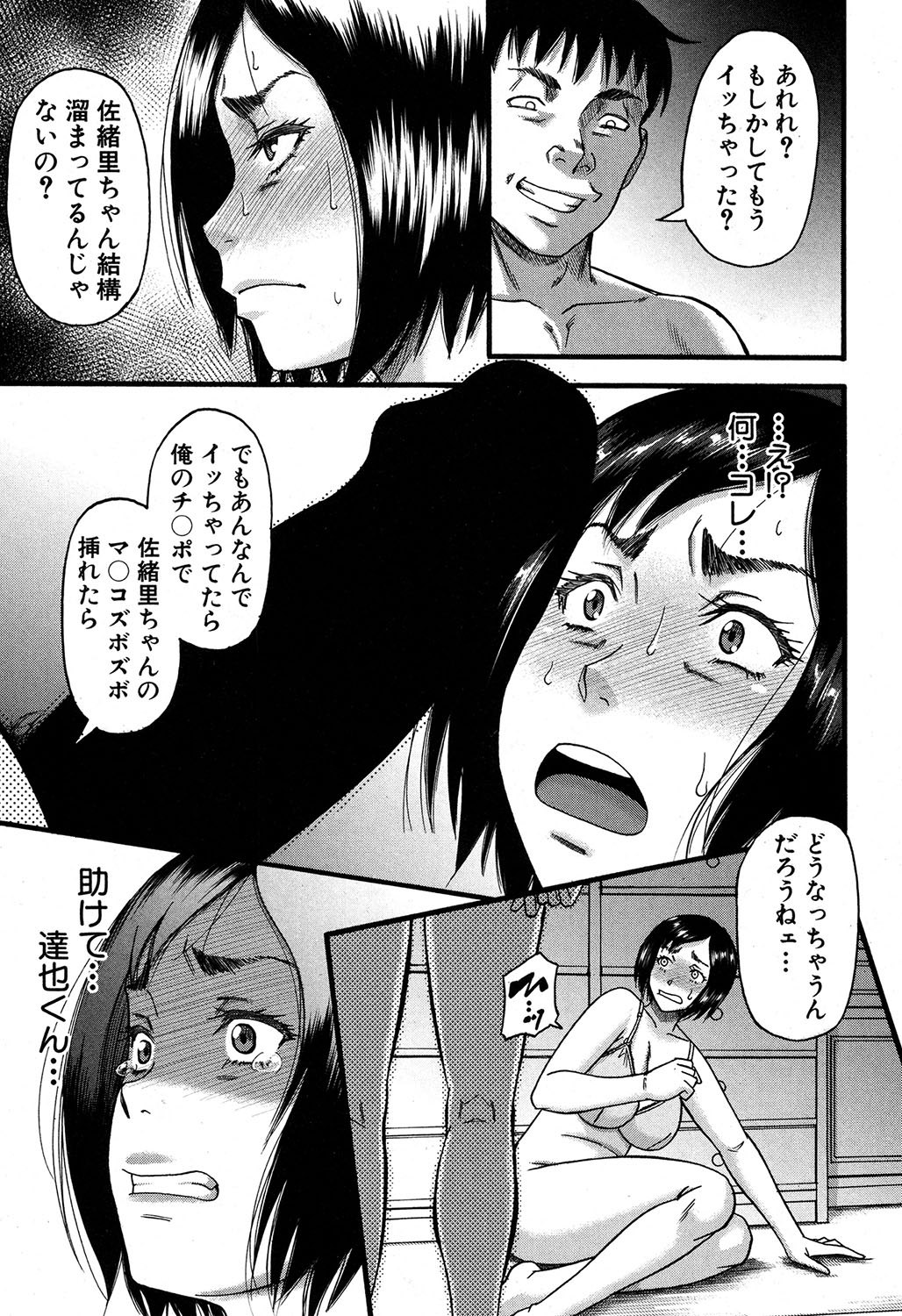 Prolog + Falsehood Ch. 1-4 - Page 133