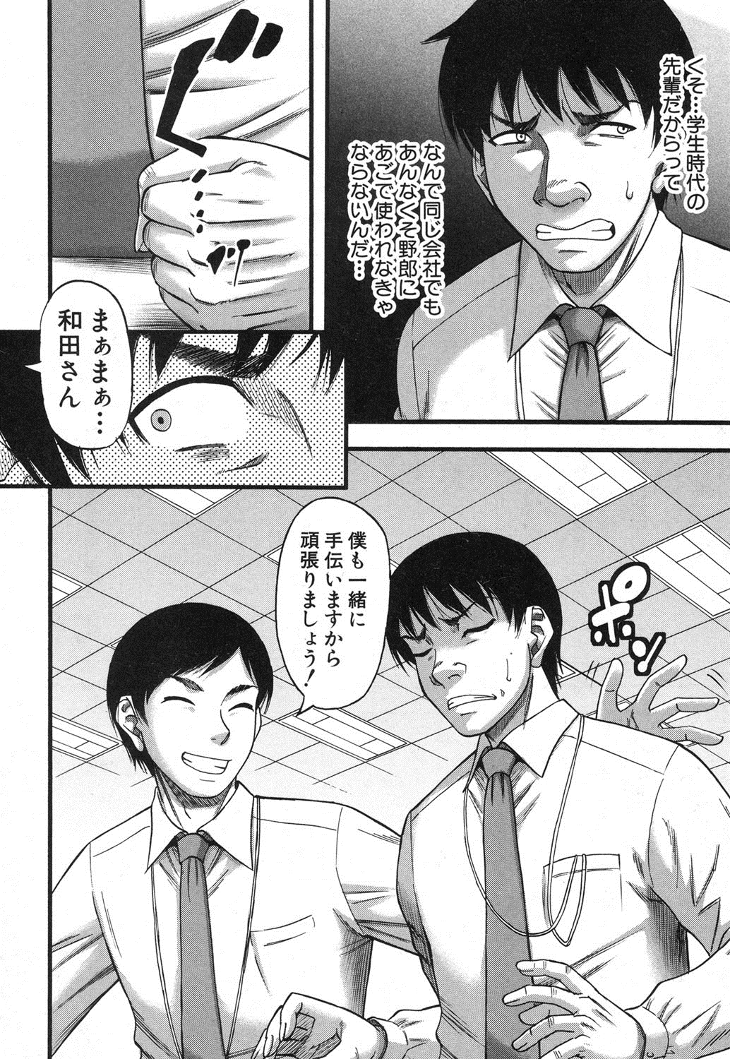 Prolog + Falsehood Ch. 1-4 - Page 22