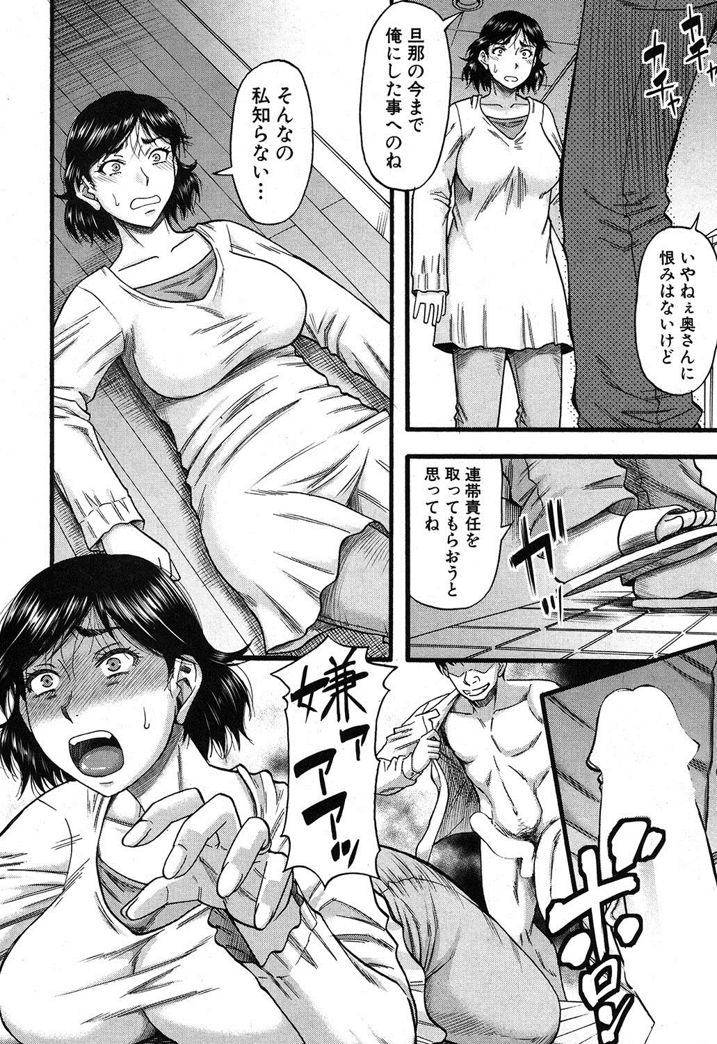 Prolog + Falsehood Ch. 1-4 - Page 30