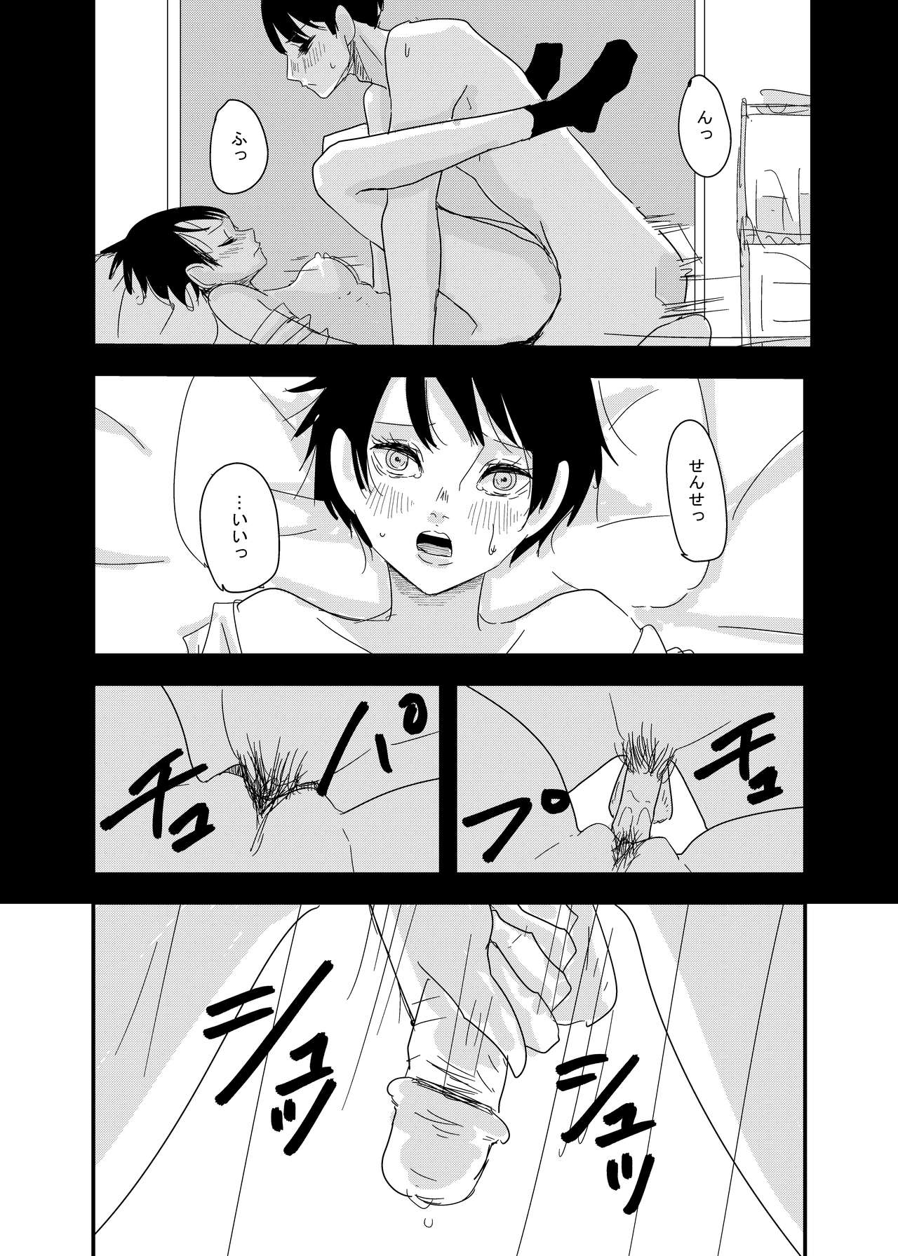 Sensei, Ecchi Shiyo? - Page 11