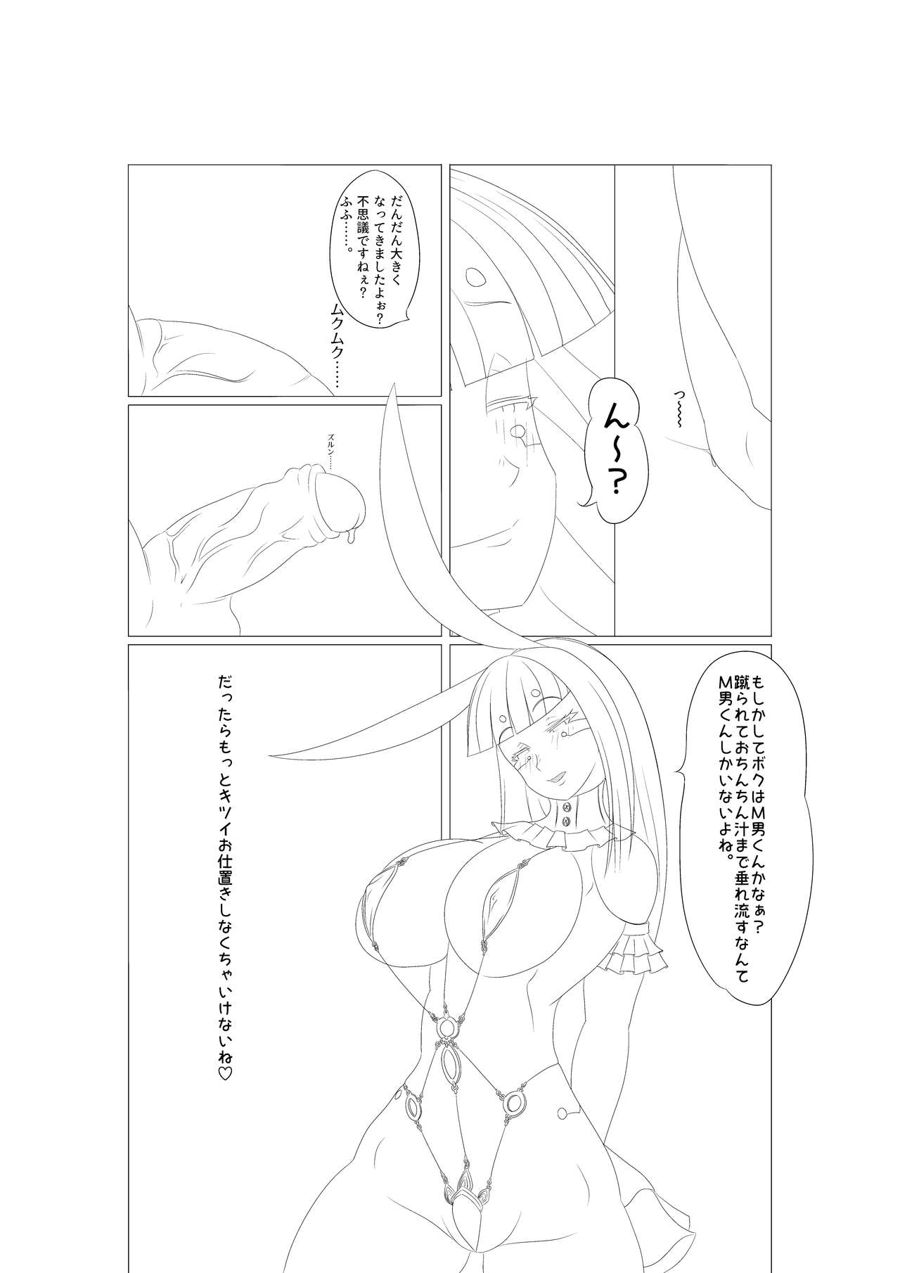 淫膝22ページ - Page 18