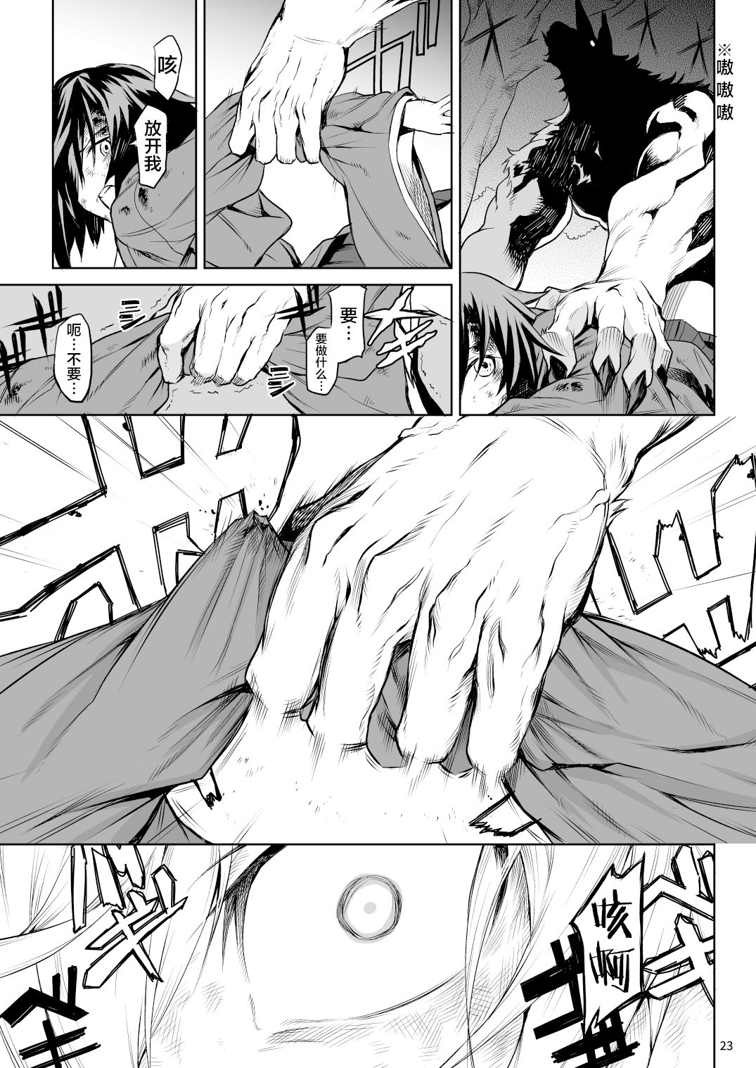 Little Red - Page 22