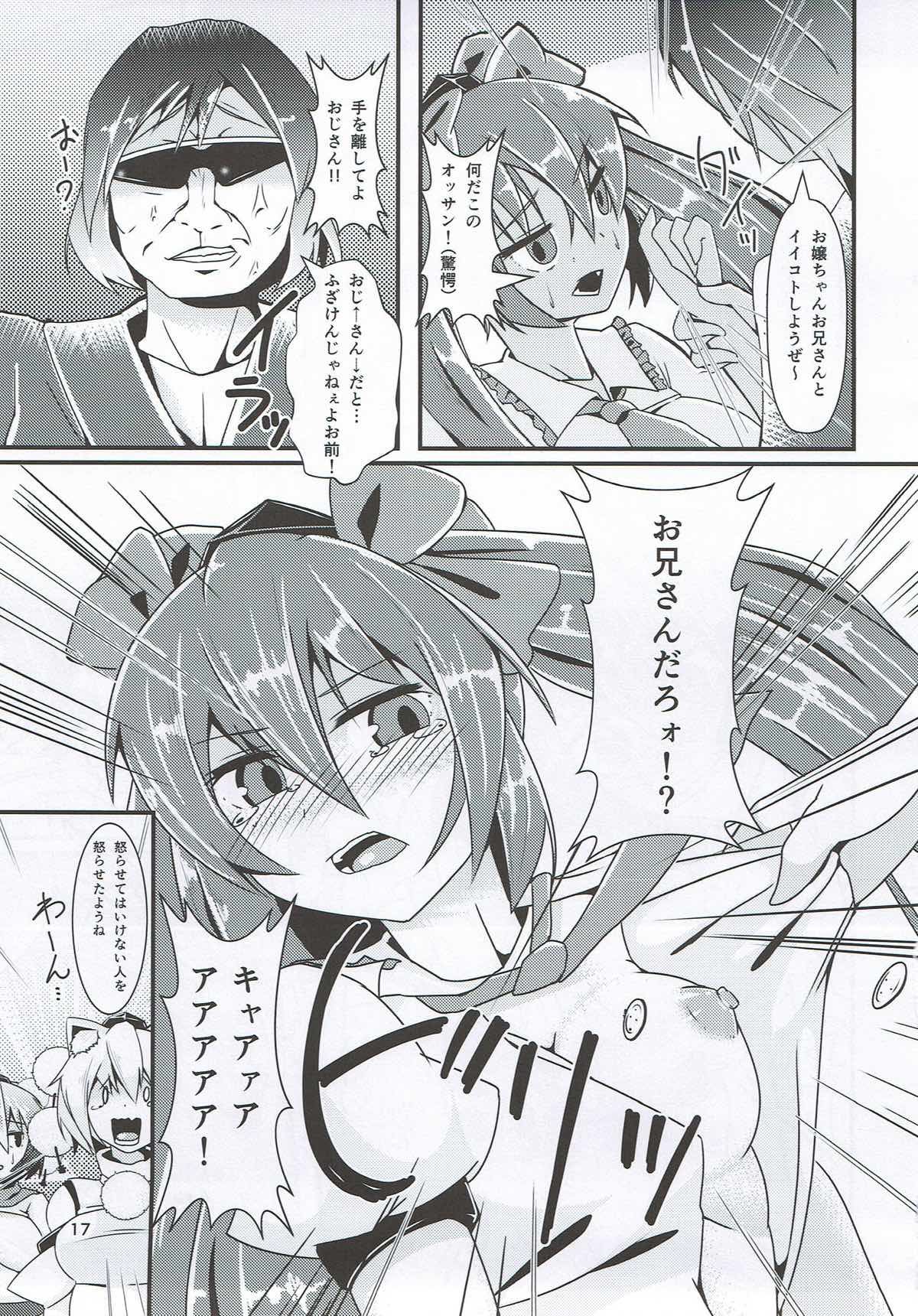 Tengu Ijiri - Page 16