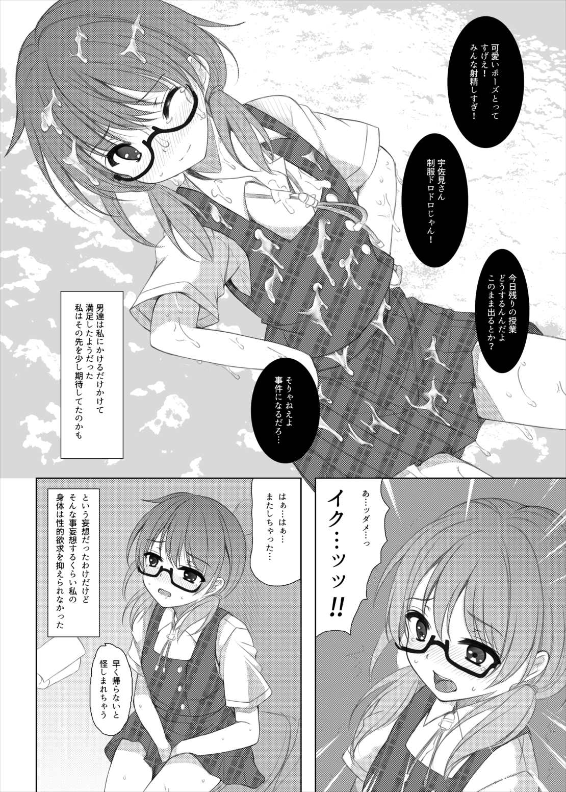 psyren - Page 11