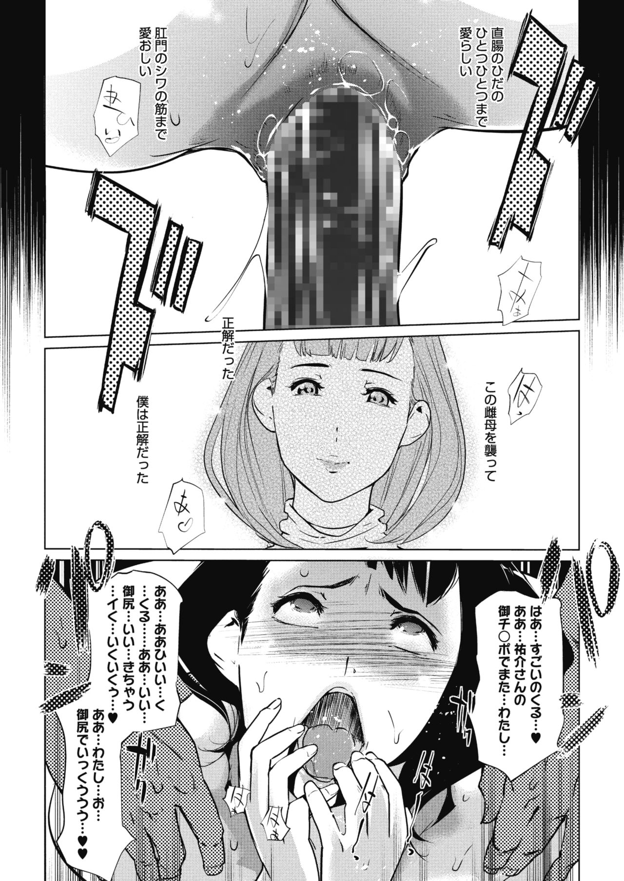 COMIC Megastore Alpha 2017-07 - Page 351