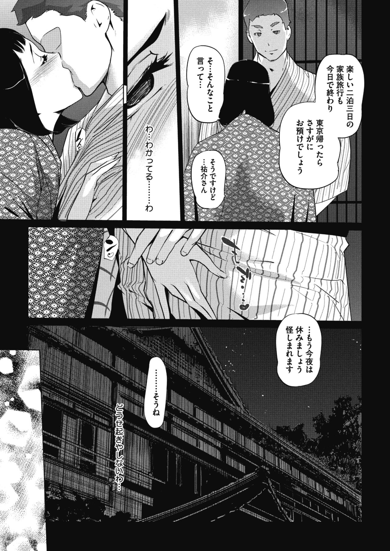 COMIC Megastore Alpha 2017-07 - Page 366