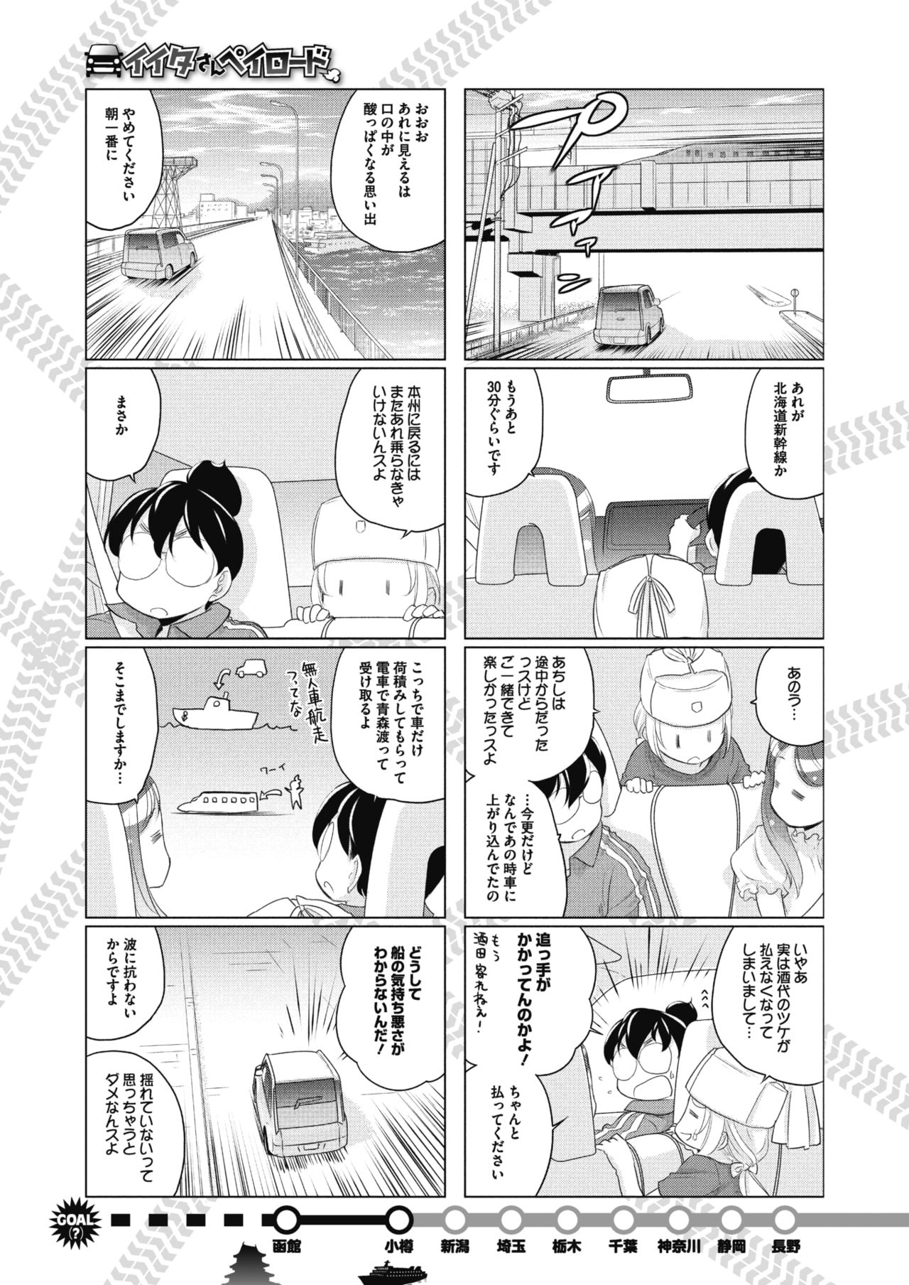 COMIC Megastore Alpha 2017-07 - Page 378