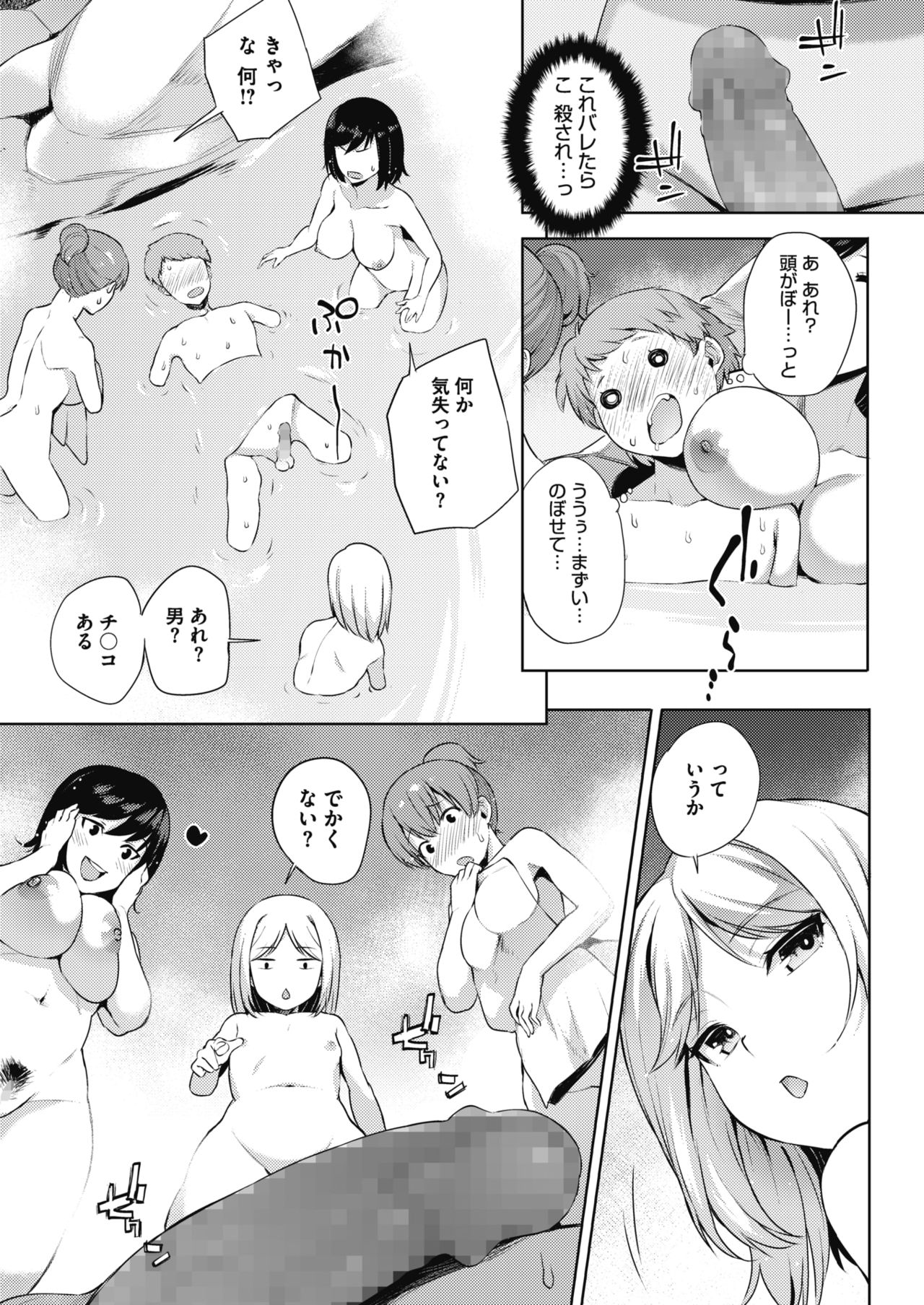 COMIC Megastore Alpha 2017-07 - Page 70