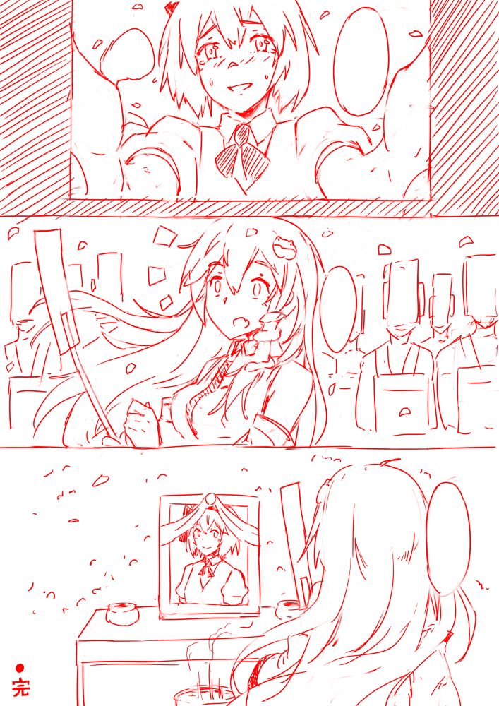 Oukon - Page 11