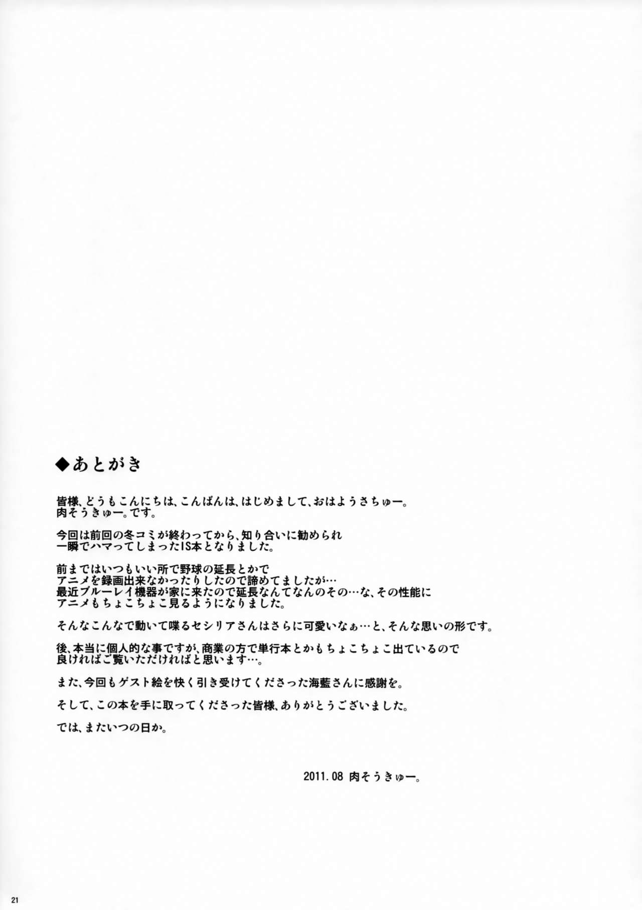 Tsui Kyun - Page 20