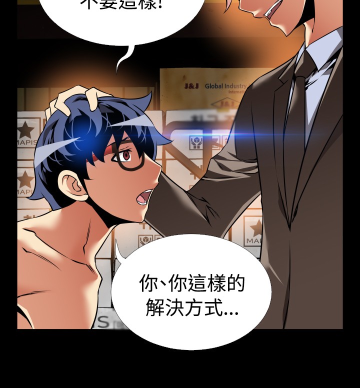 Love Parameter 恋爱辅助器 86-98 [Chinese]中文 - Page 421