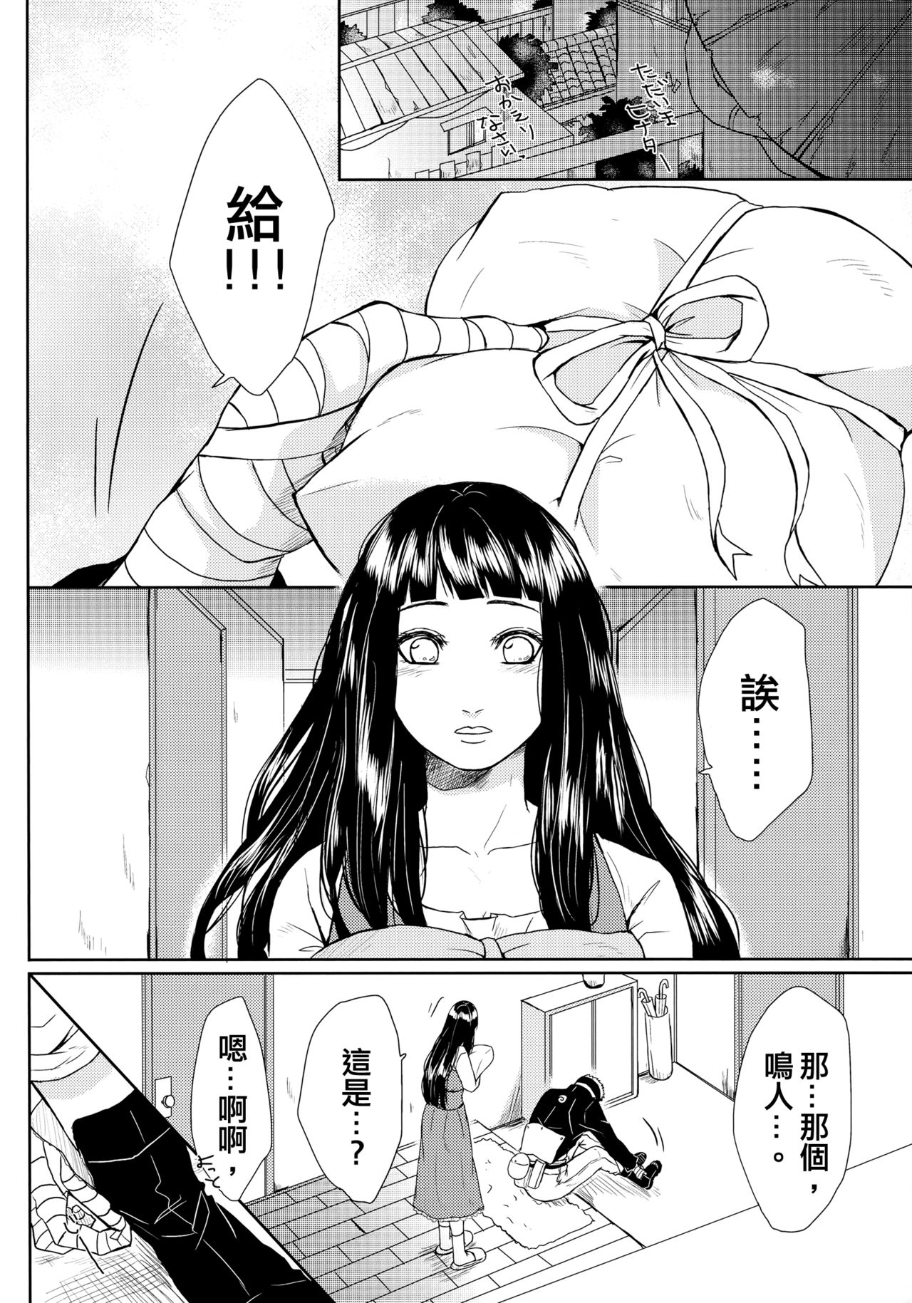 NekoPani - Page 4