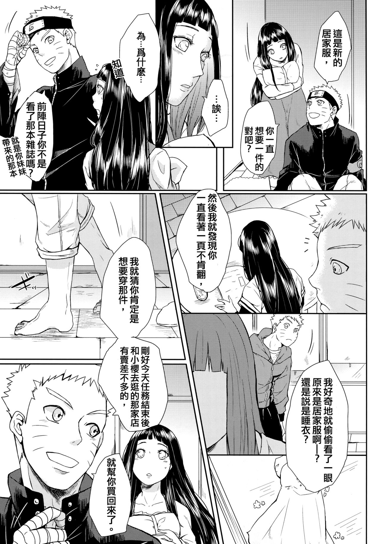 NekoPani - Page 5