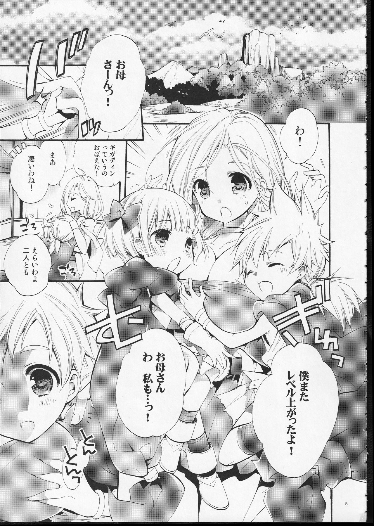Tenkuu no Koibito - Page 4