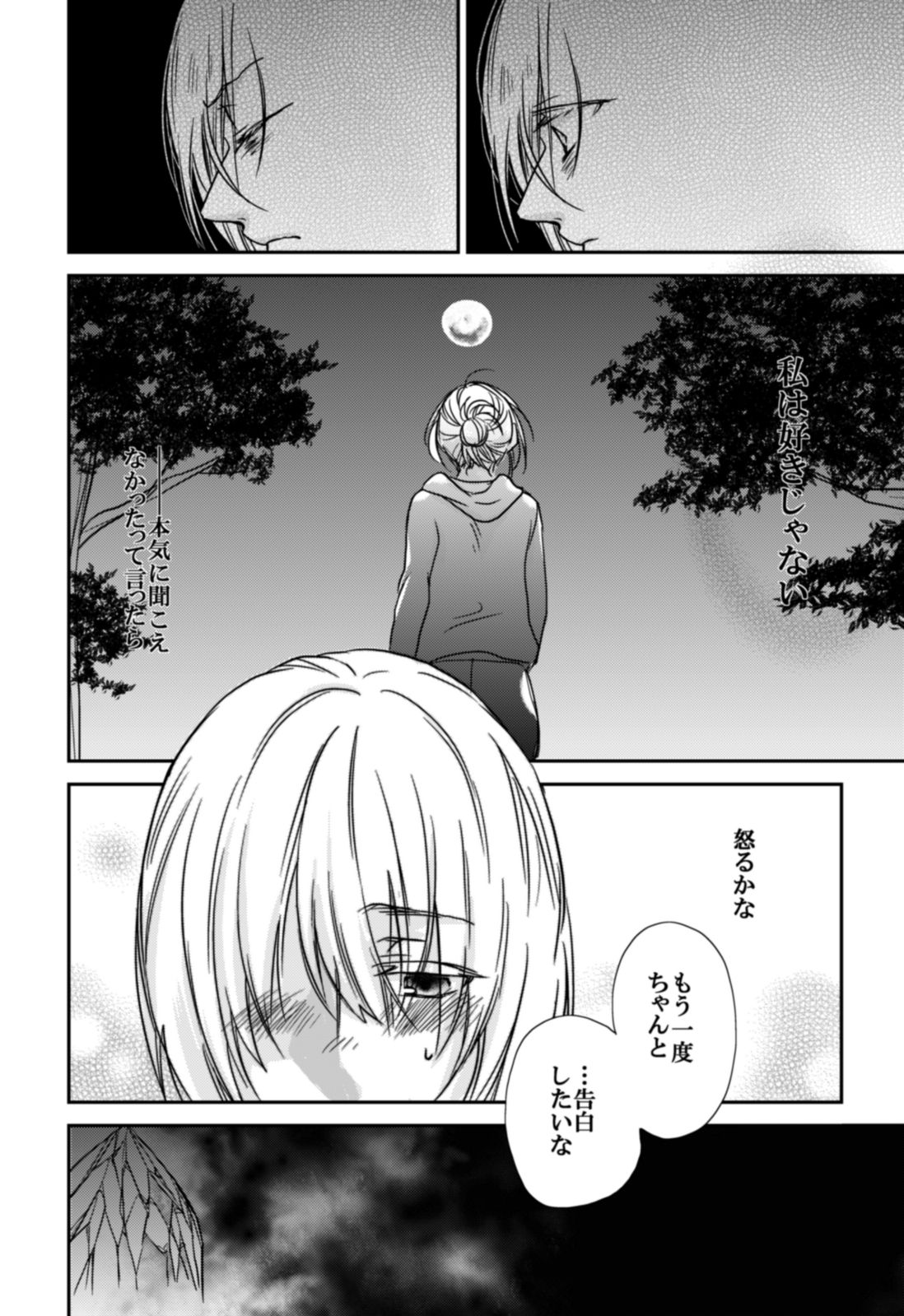 アルアニ本 - Page 13