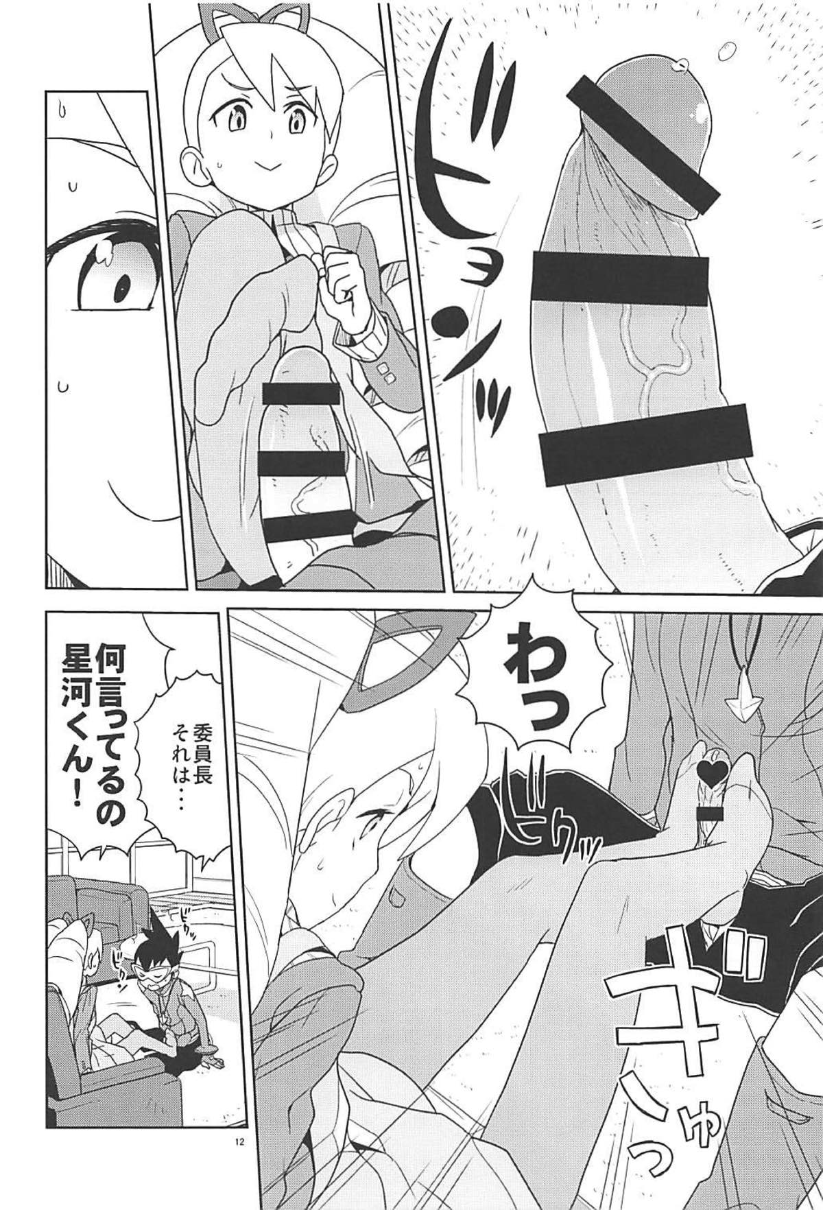 Materialize Shirogane Luna - Page 11