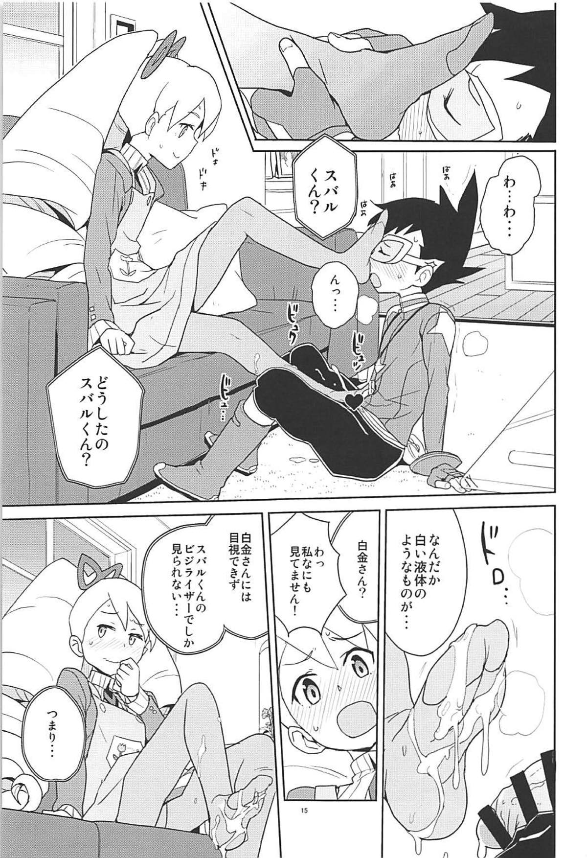 Materialize Shirogane Luna - Page 14