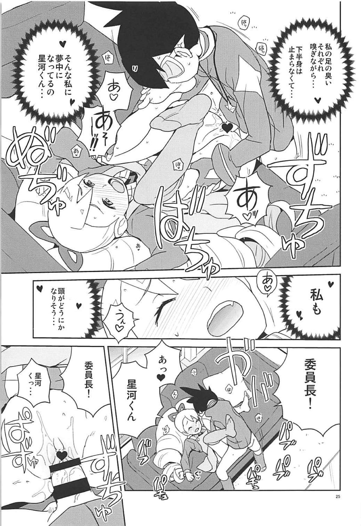 Materialize Shirogane Luna - Page 24