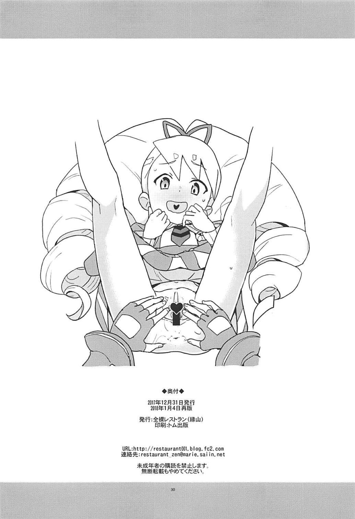Materialize Shirogane Luna - Page 29