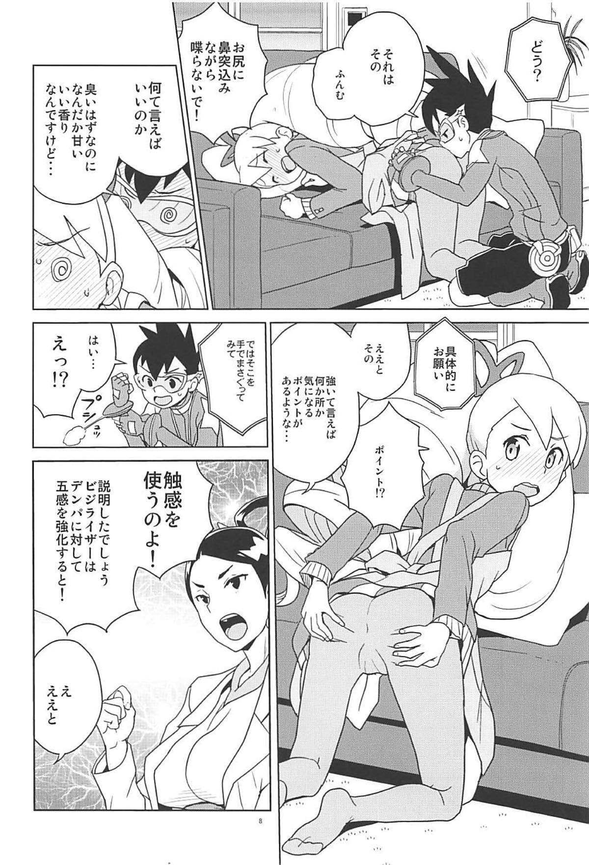 Preview page 7