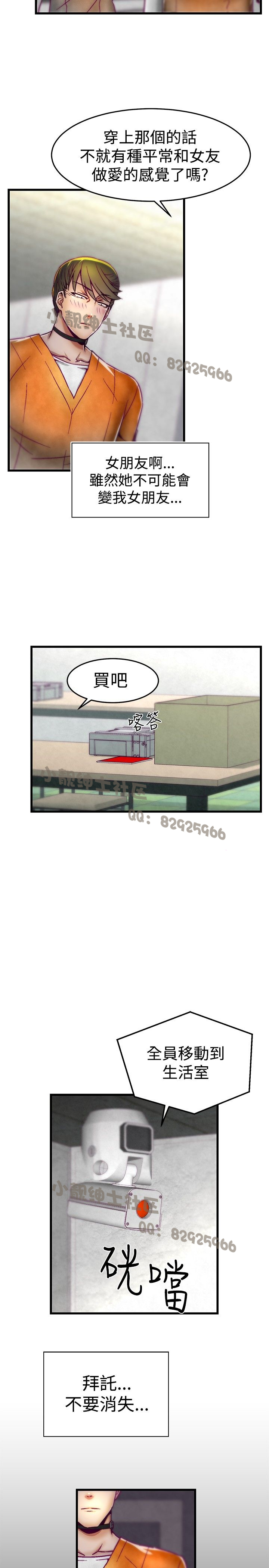 中文韩漫 啪啪啪調教所 第1季 Ch.0-10 - Page 143