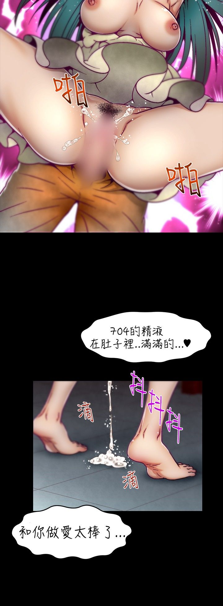 中文韩漫 啪啪啪調教所 第1季 Ch.0-10 - Page 152