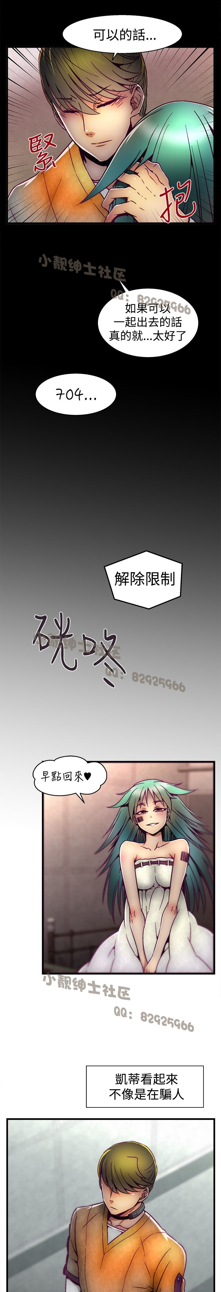 中文韩漫 啪啪啪調教所 第1季 Ch.0-10 - Page 160