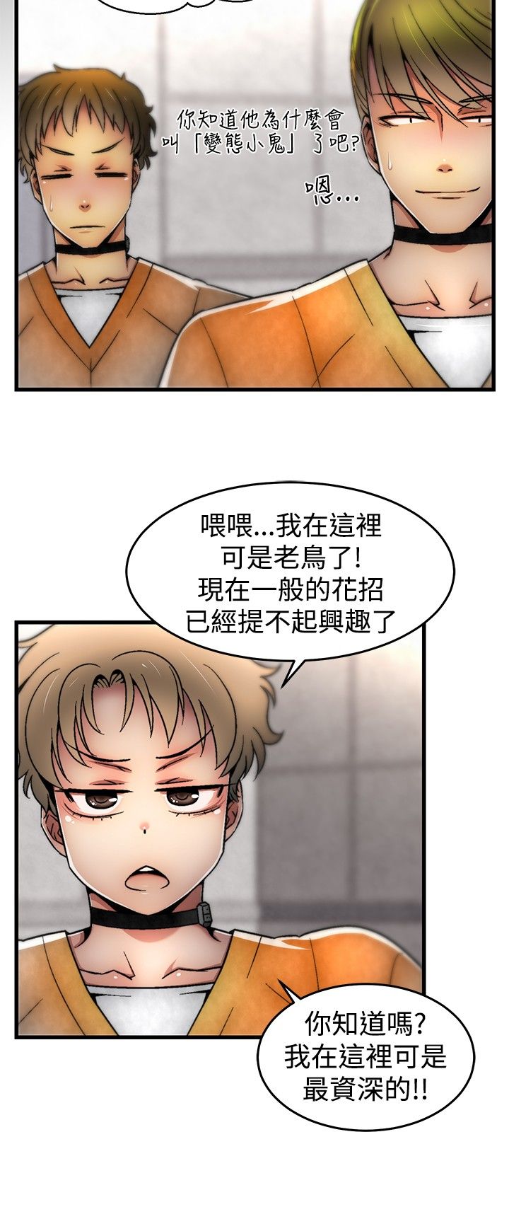 中文韩漫 啪啪啪調教所 第1季 Ch.0-10 - Page 166