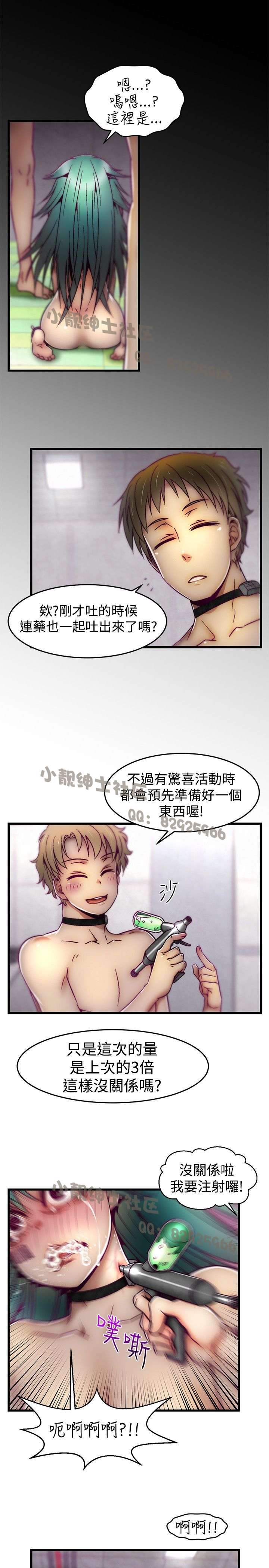 中文韩漫 啪啪啪調教所 第1季 Ch.0-10 - Page 182