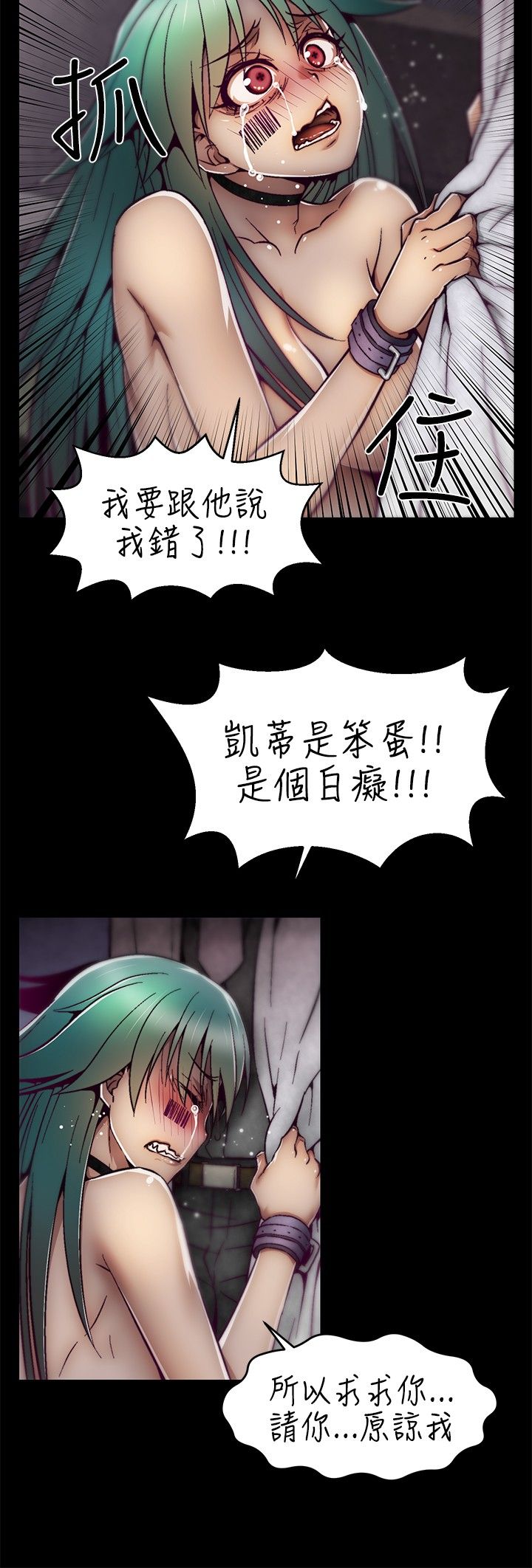 中文韩漫 啪啪啪調教所 第1季 Ch.0-10 - Page 198