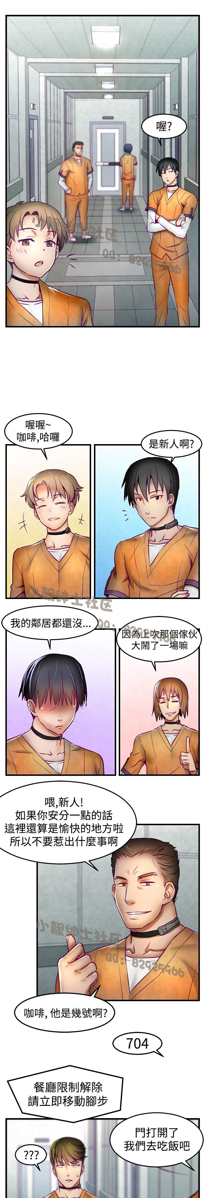 中文韩漫 啪啪啪調教所 第1季 Ch.0-10 - Page 22