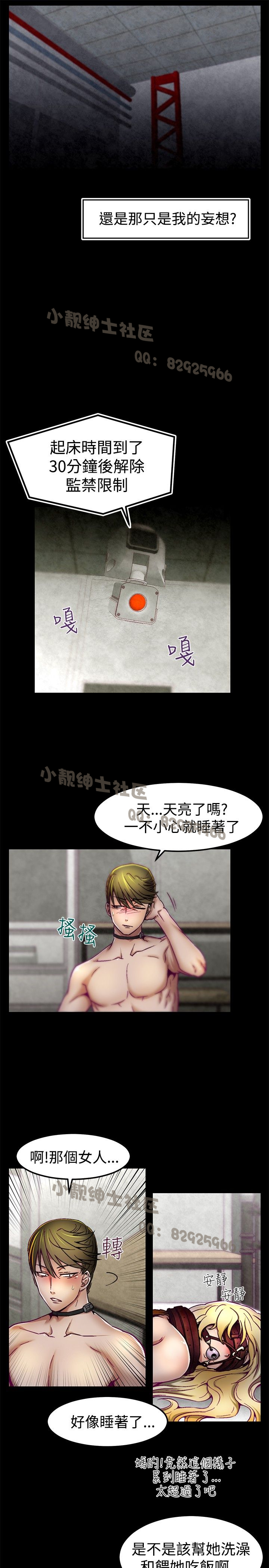 中文韩漫 啪啪啪調教所 第1季 Ch.0-10 - Page 57
