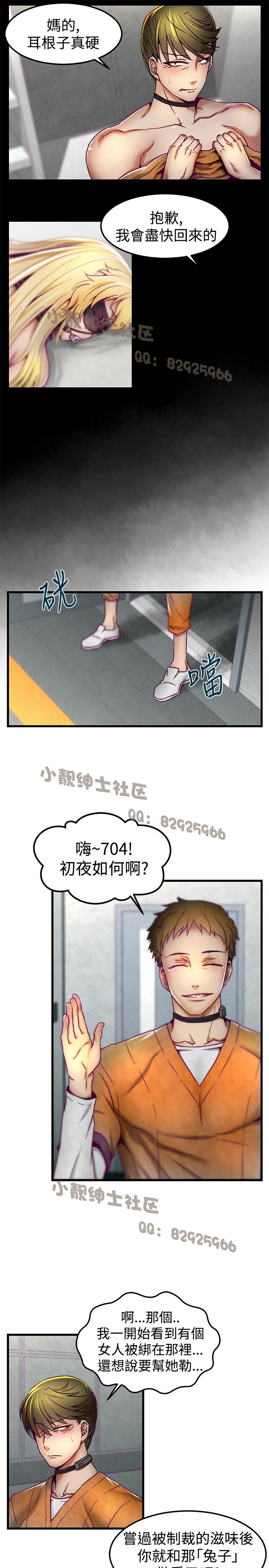 中文韩漫 啪啪啪調教所 第1季 Ch.0-10 - Page 59