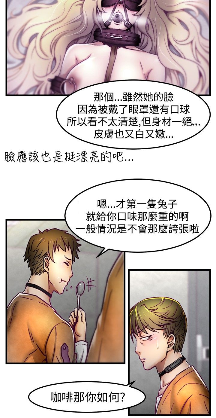 中文韩漫 啪啪啪調教所 第1季 Ch.0-10 - Page 62