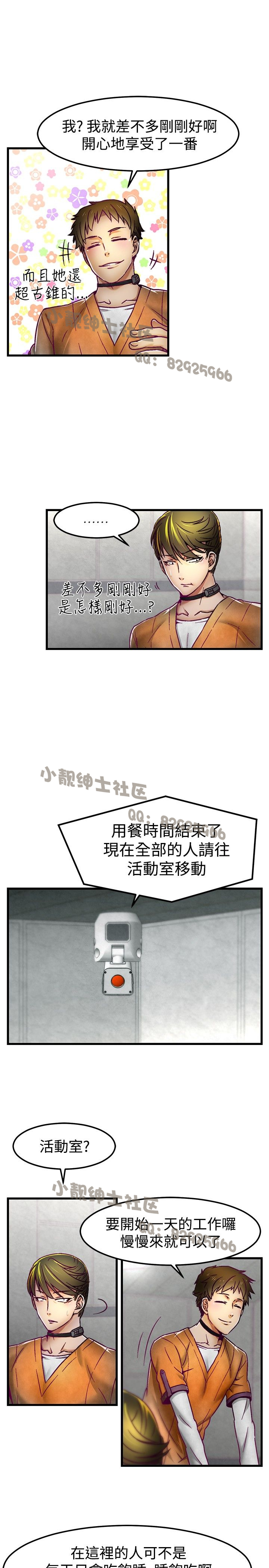 中文韩漫 啪啪啪調教所 第1季 Ch.0-10 - Page 63