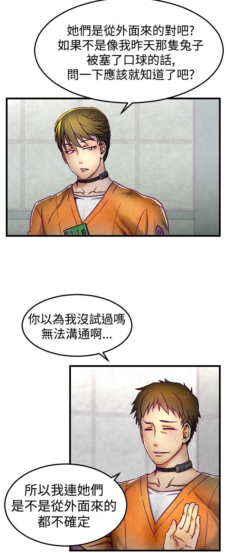 中文韩漫 啪啪啪調教所 第1季 Ch.0-10 - Page 68