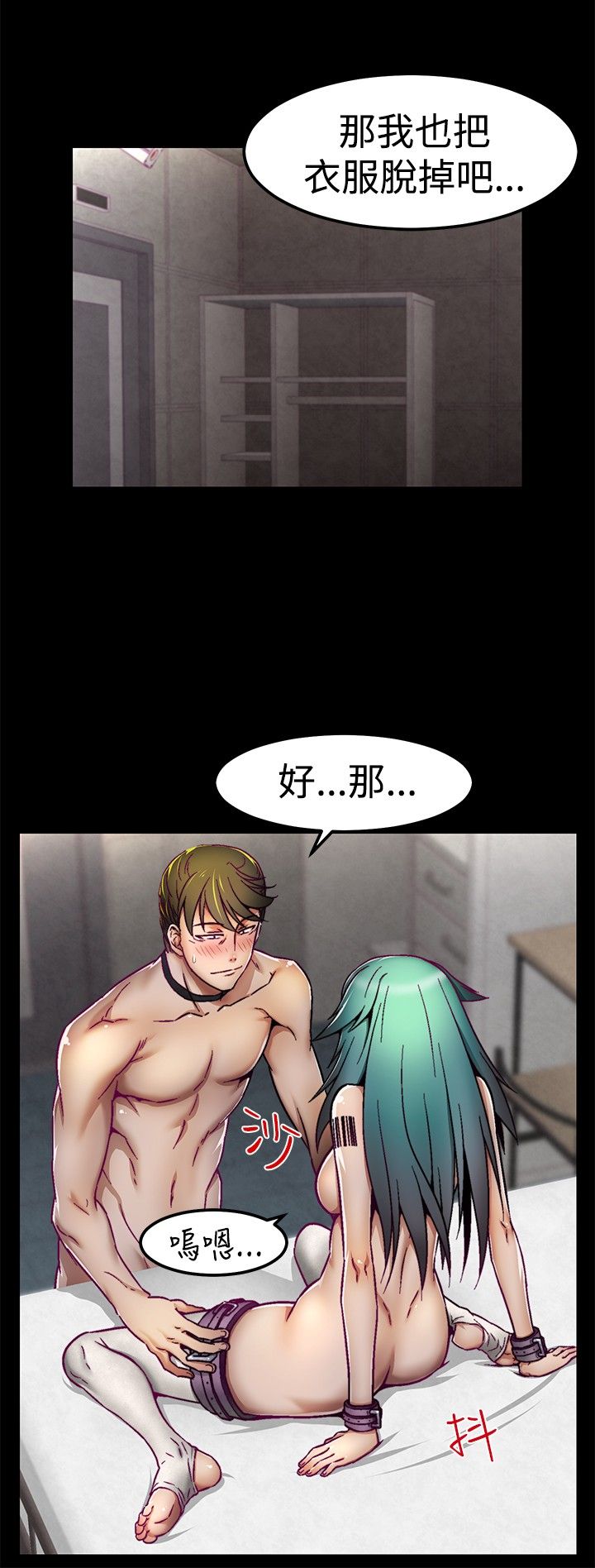 中文韩漫 啪啪啪調教所 第1季 Ch.0-10 - Page 84
