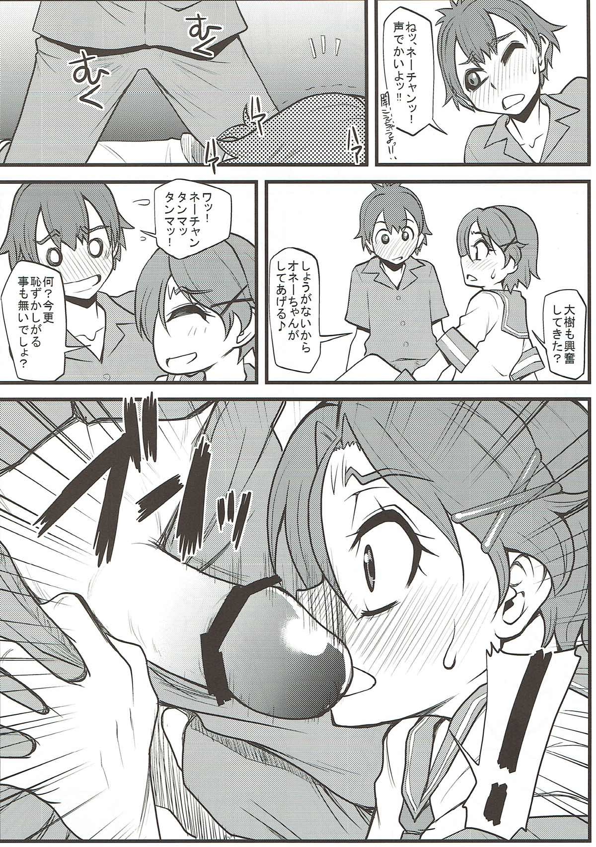 PLUS-Y Vol. 34 - Page 9