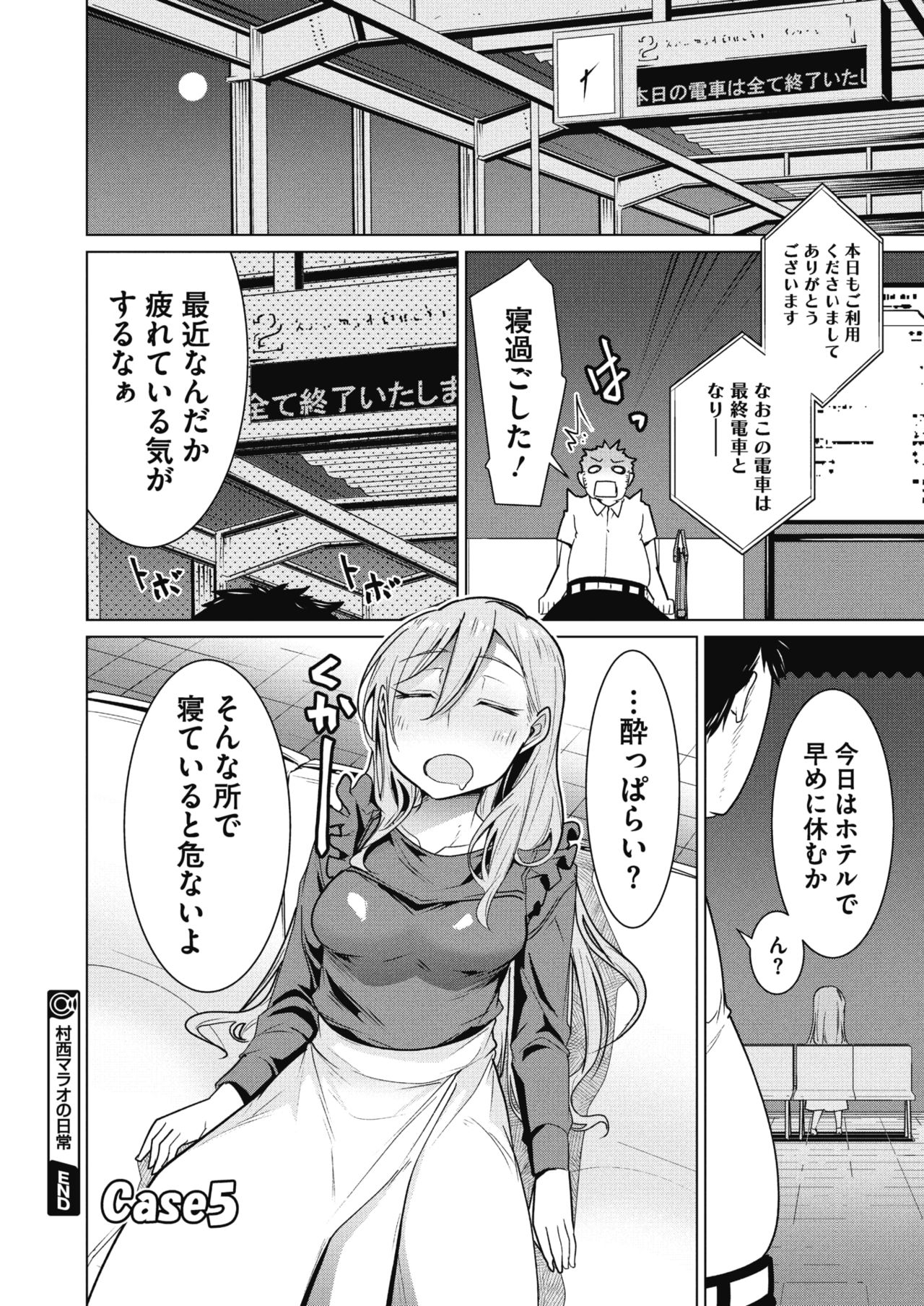 COMIC Megastore Alpha 2018-01 - Page 62