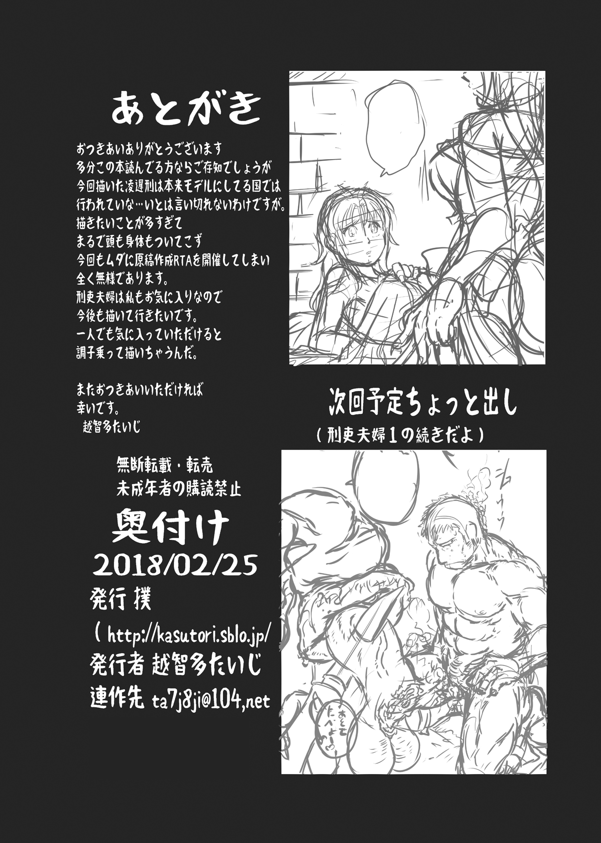 Meoto Keiri 3 - Page 22