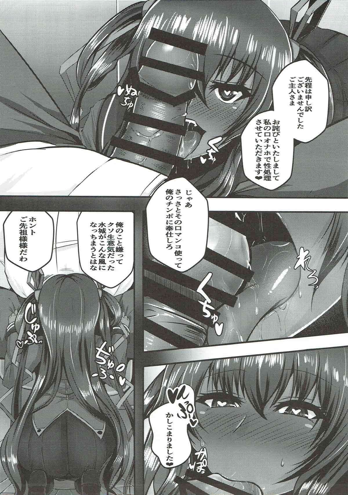 Y Buta-chan Switch - Page 6