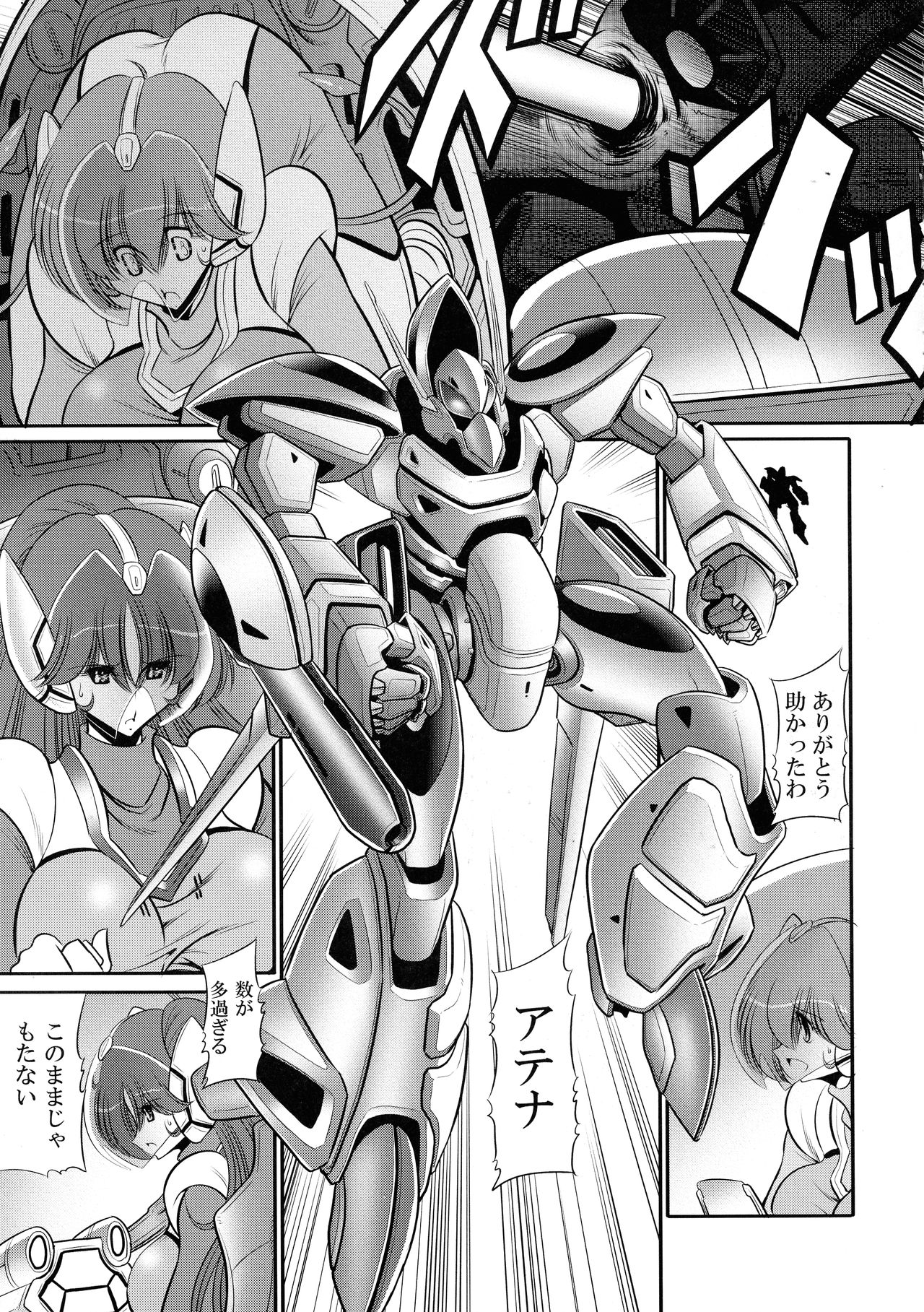 Emaan no Shousen - Page 9