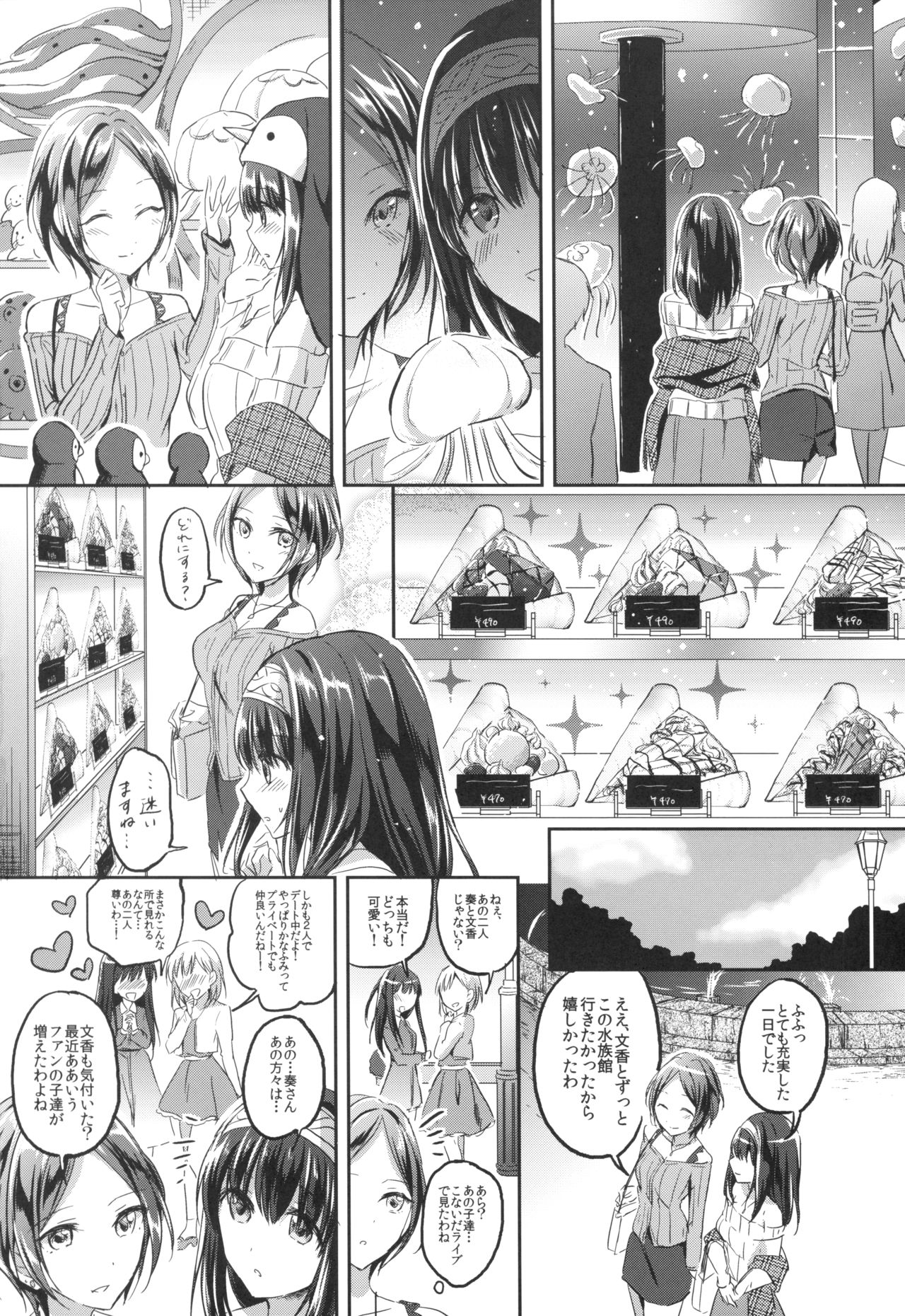 Secret KISS - Page 4