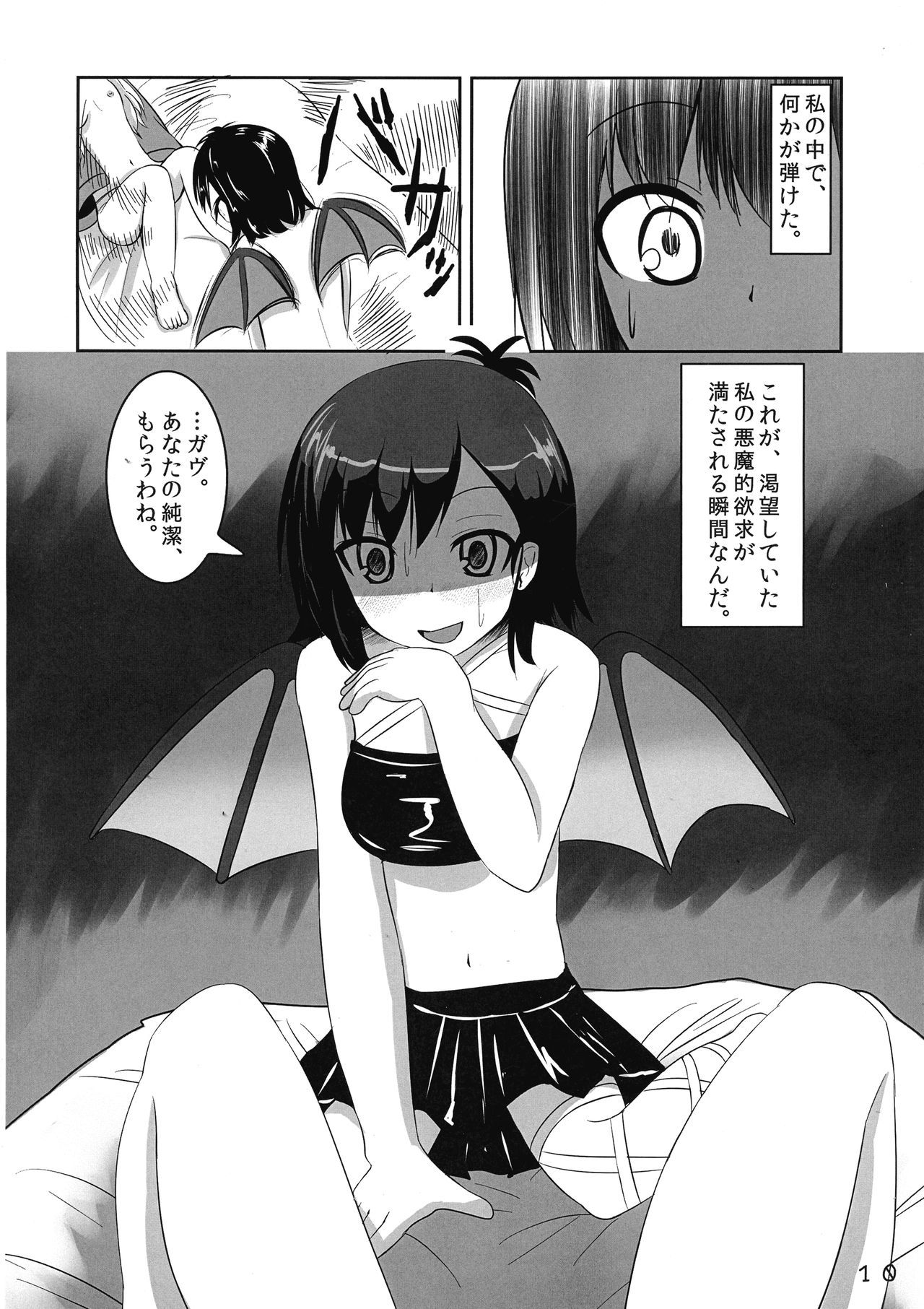 Vigne Dropout - Page 10