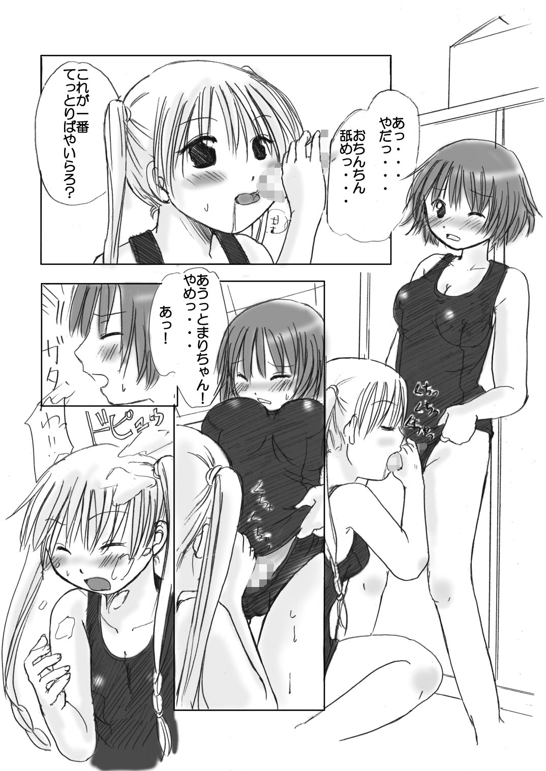 Maniani Ecchi ~Comic Soushuuhen 2~ - Page 29