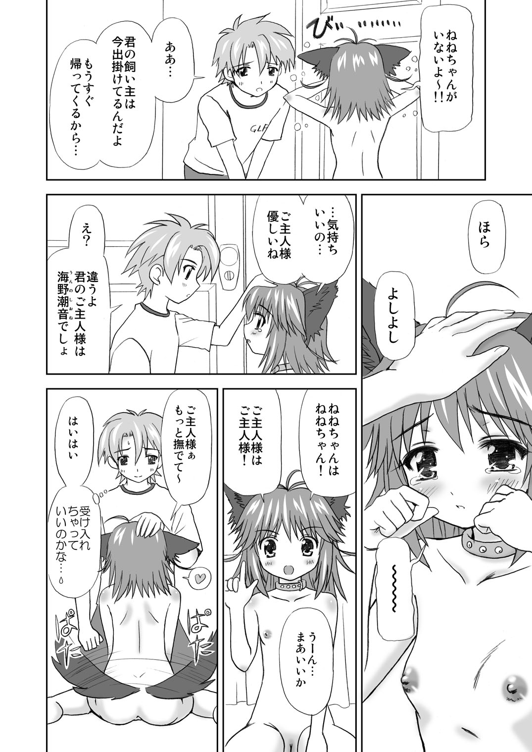 Preview page 8