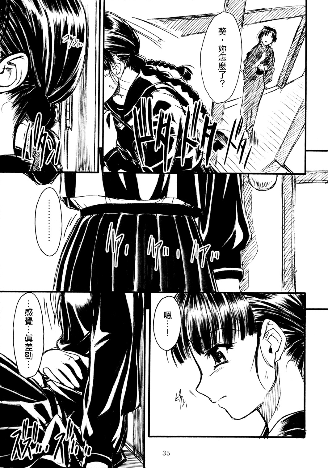 hisoka - Page 34
