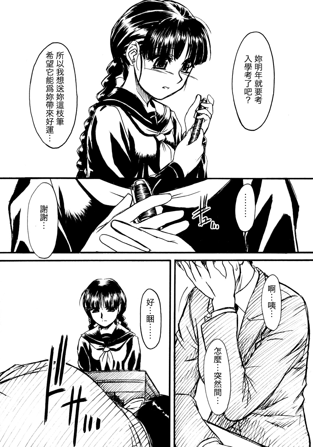 hisoka - Page 38