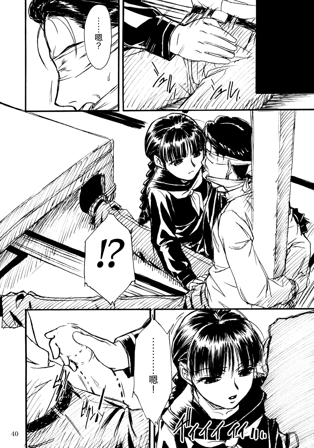 hisoka - Page 39